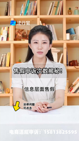 信息层面判定疑似售假怎么办-第1张图片