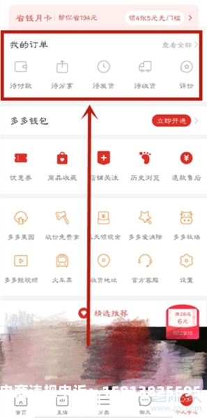 淘宝虚假交易怎么查订单信息-第2张图片