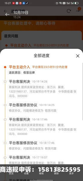 淘宝信息层面售假是怎么回事-第1张图片