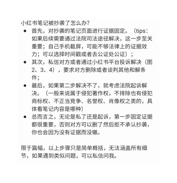 盗图侵权起诉 法院怎么判-第1张图片