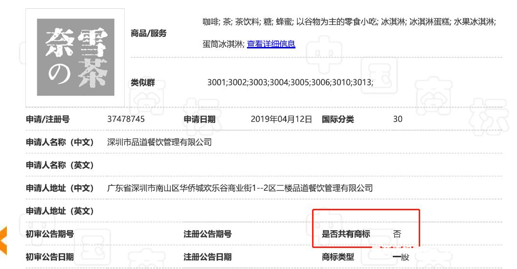 怎么投诉同行滥用商标的行为-第1张图片