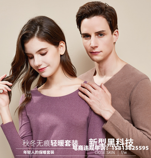 保暖裤天猫抽检是正品吗-第1张图片