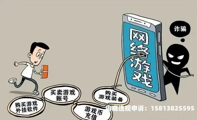 虚假交易清洗订单及扣分-第2张图片