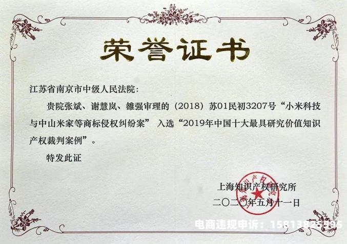 南京外观专利侵权律师-第1张图片