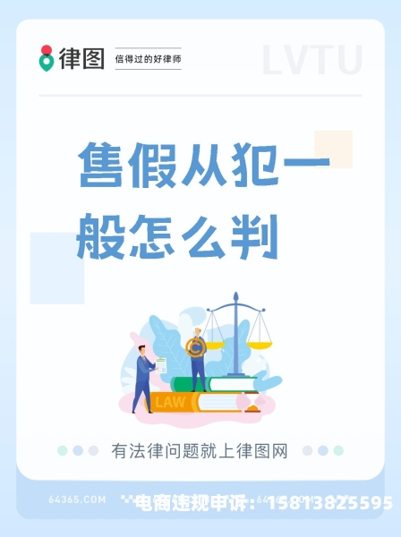 信息层面判断售假怎么办-第1张图片