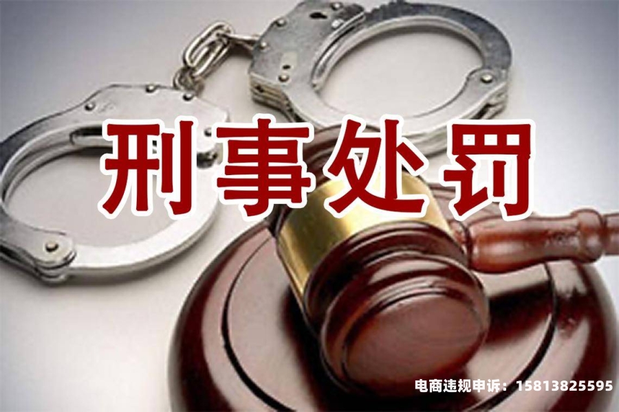 商标品牌滥用怎么处罚的-第1张图片