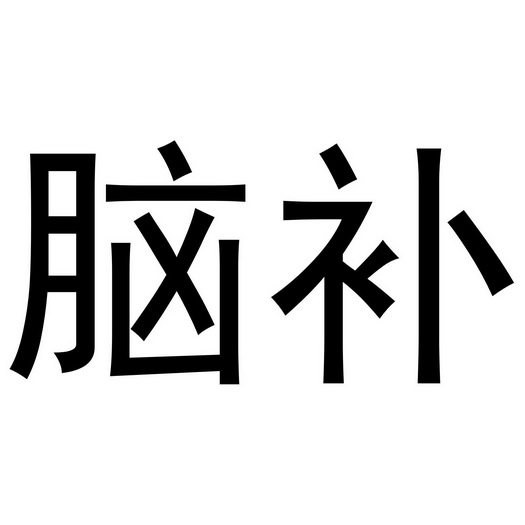 商标滥用自行恢复-第1张图片