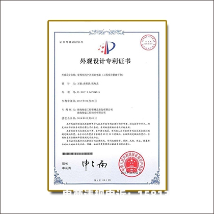 外观专利侵权赔偿标准-第2张图片