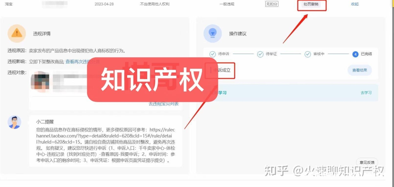 如何投诉卖家滥用商标权的行为-第1张图片