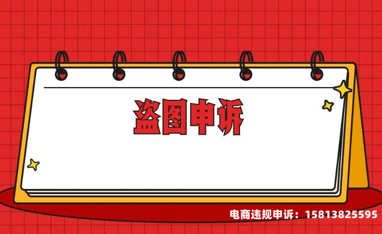 盗图怎么算侵权行为-第1张图片