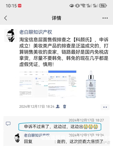 淘宝避免信息层面售假怎么办-第2张图片