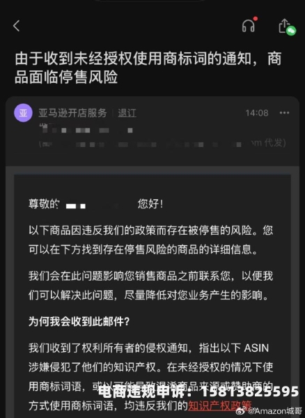 亚马逊商标滥用怎样解决呢-第1张图片
