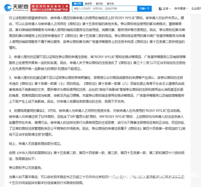 滥用商标权 法条文-第2张图片