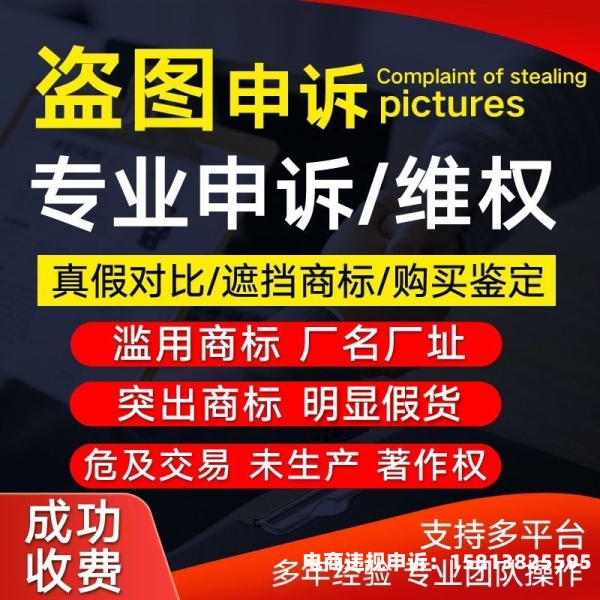 盗图算侵权么吗-第1张图片