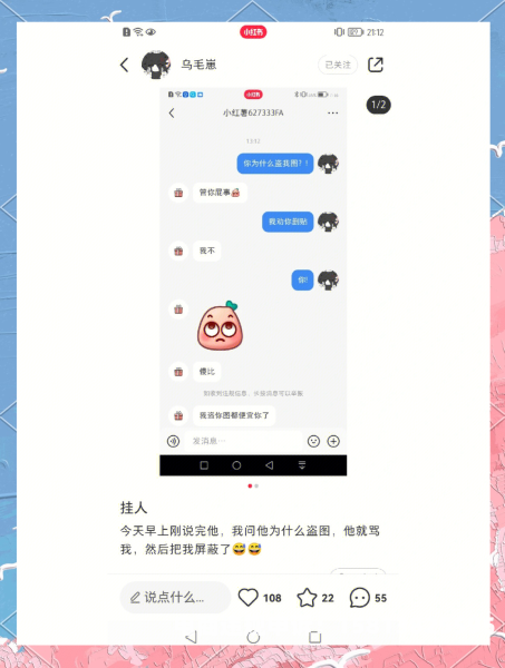 盗图侵权跟商品侵权的区别是什么-第1张图片