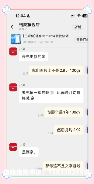 淘宝信息层面售假不扣分-第1张图片