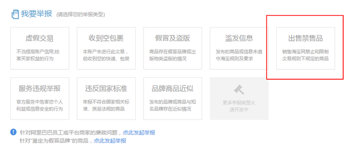 虚假交易描述正确的是什么-第1张图片
