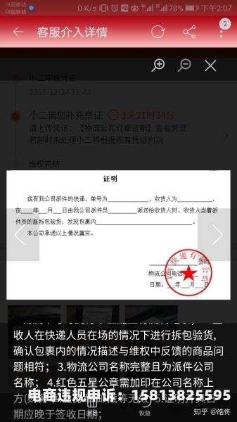 淘宝虚假交易清洗后怎么处理-第2张图片