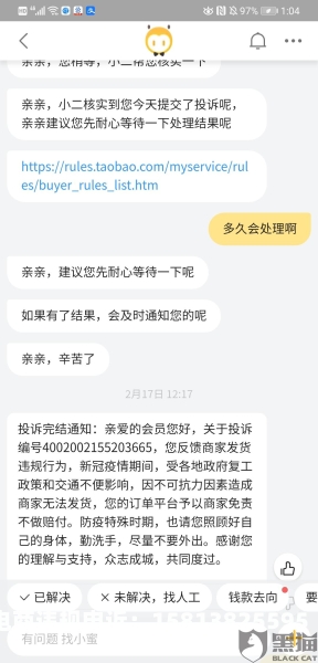 淘宝虚假交易清洗后怎么处理-第1张图片