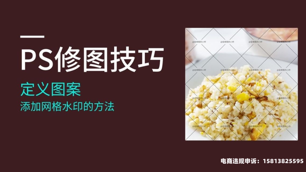 盗图怎么修图不侵权呢-第2张图片