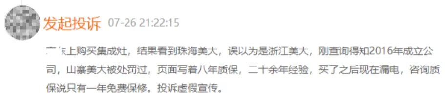 驰名商标的侵权-第2张图片