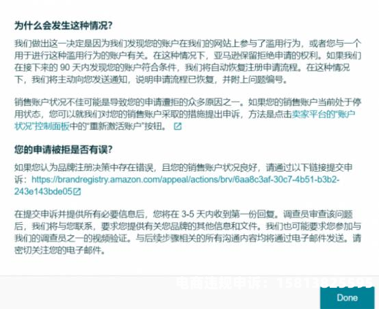 滥用商标扣分怎么申诉呢-第1张图片