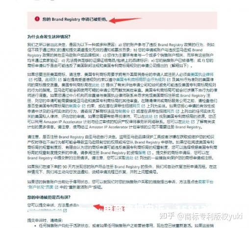 滥用商标扣分怎么申诉呢-第2张图片