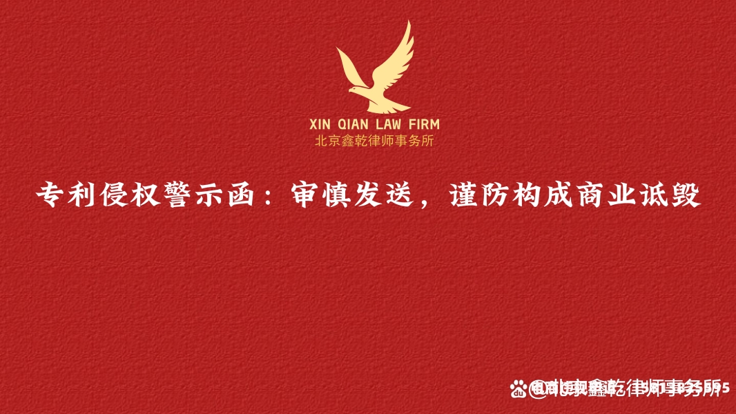规避外观专利侵权的情形-第1张图片