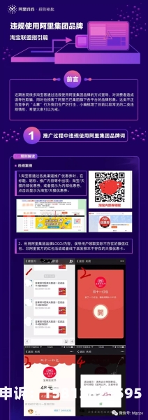 阿里巴巴虚假交易扣分对店铺有影响吗-第1张图片