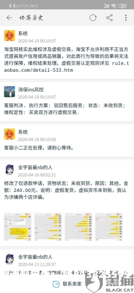 阿里巴巴虚假交易扣分对店铺有影响吗-第2张图片