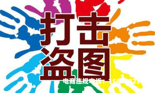 盗图侵权最多可传几张图片-第1张图片