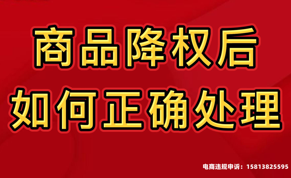 虚假交易降权扣分吗是真的吗-第1张图片