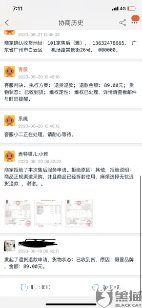 信息层面售假好过吗-第1张图片
