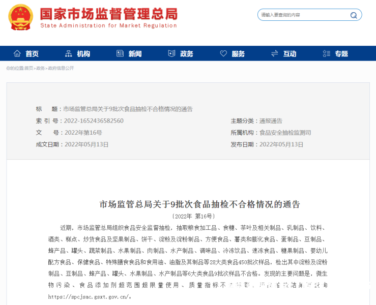 天猫抽检商品监管要求-第1张图片