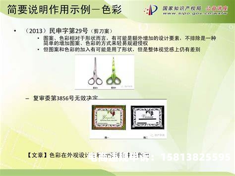 成都外观专利侵权律师-第2张图片