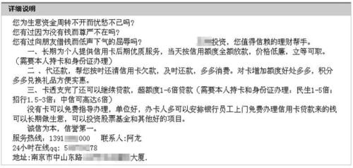 虚假交易手续费怎么算-第2张图片