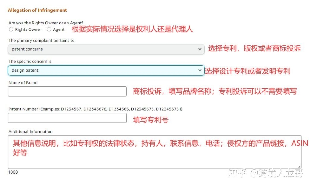 外观专利侵权处罚-第1张图片
