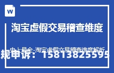 查到虚假交易怎么办呢-第1张图片