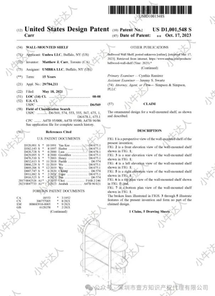 外观专利侵权声明怎么写-第2张图片