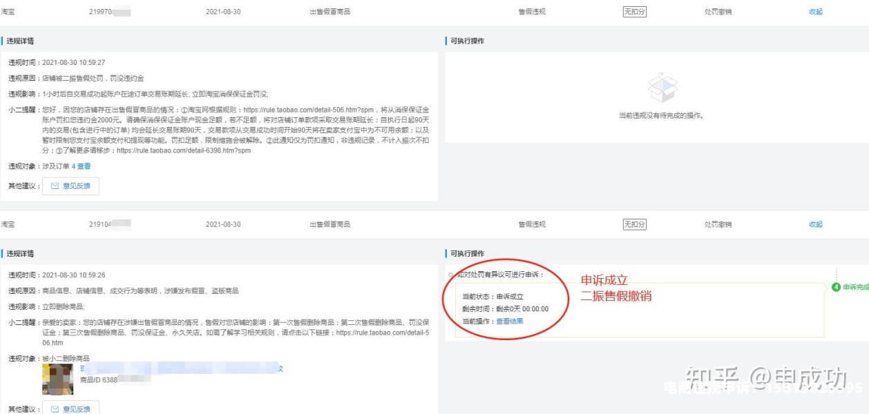 信息层面售假成功率-第1张图片