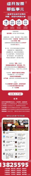 涉嫌虚假交易怎么办理-第1张图片
