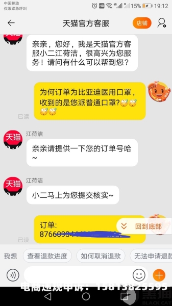 天猫口罩被抽检怎么办-第1张图片