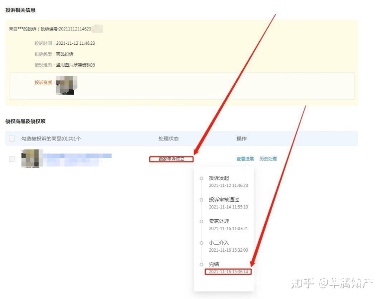 产品盗图侵权怎么起诉赔偿-第1张图片