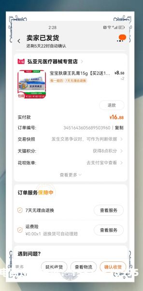 淘宝新店信息层面售假怎么办-第1张图片