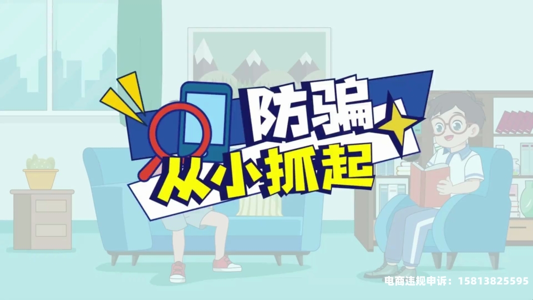 第一次虚假交易警告-第1张图片