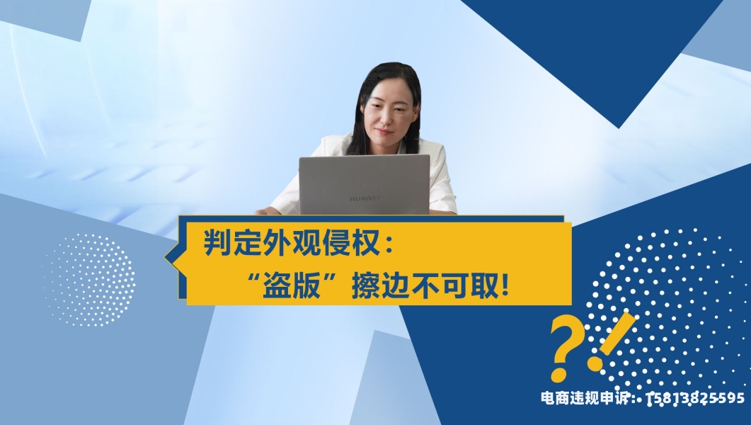 侵权新型外观专利有哪些-第2张图片