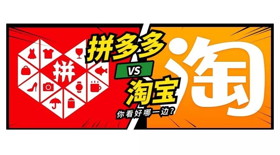 淘宝拼多多滥用商标权-第1张图片