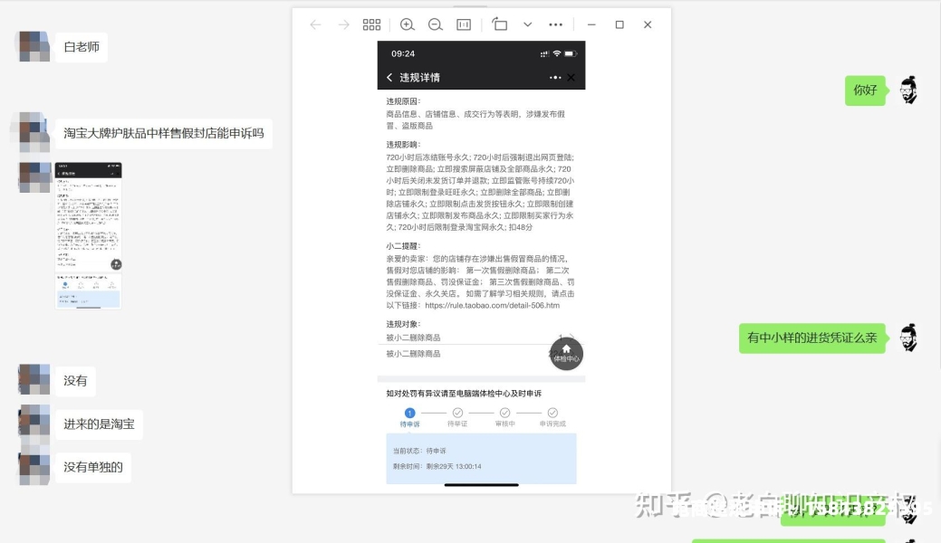 信息层面售假没凭证怎么处理-第1张图片