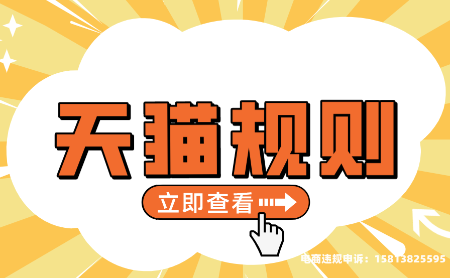 天猫品质抽检几率高吗-第2张图片