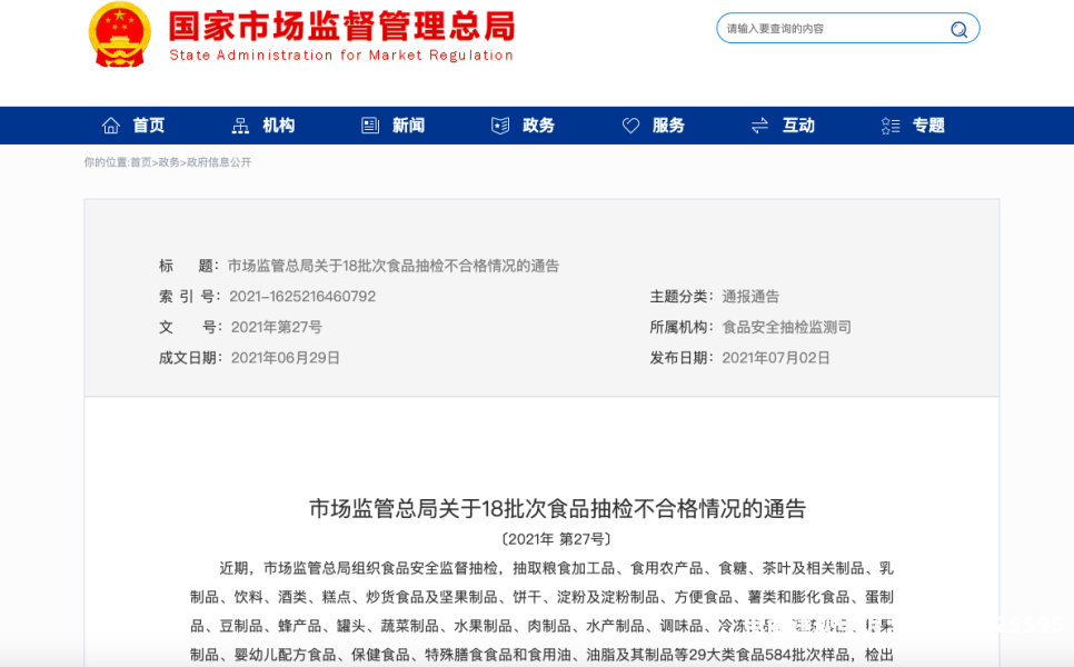 天猫店铺质量抽检什么意思-第2张图片
